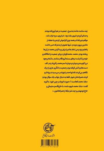 خواب های ناتمام